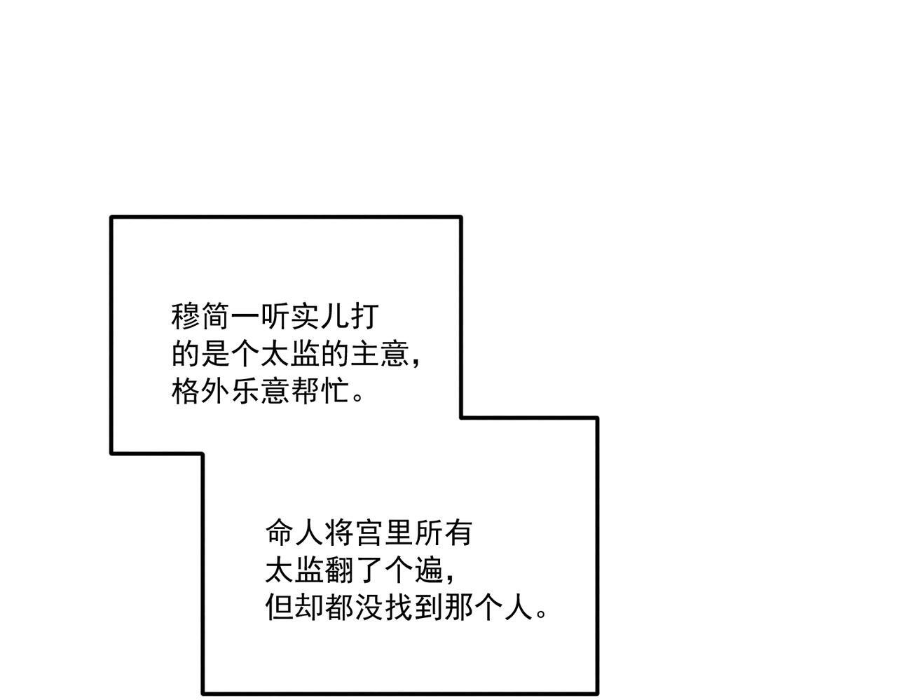 番外24 我们结婚啦~ 第5页