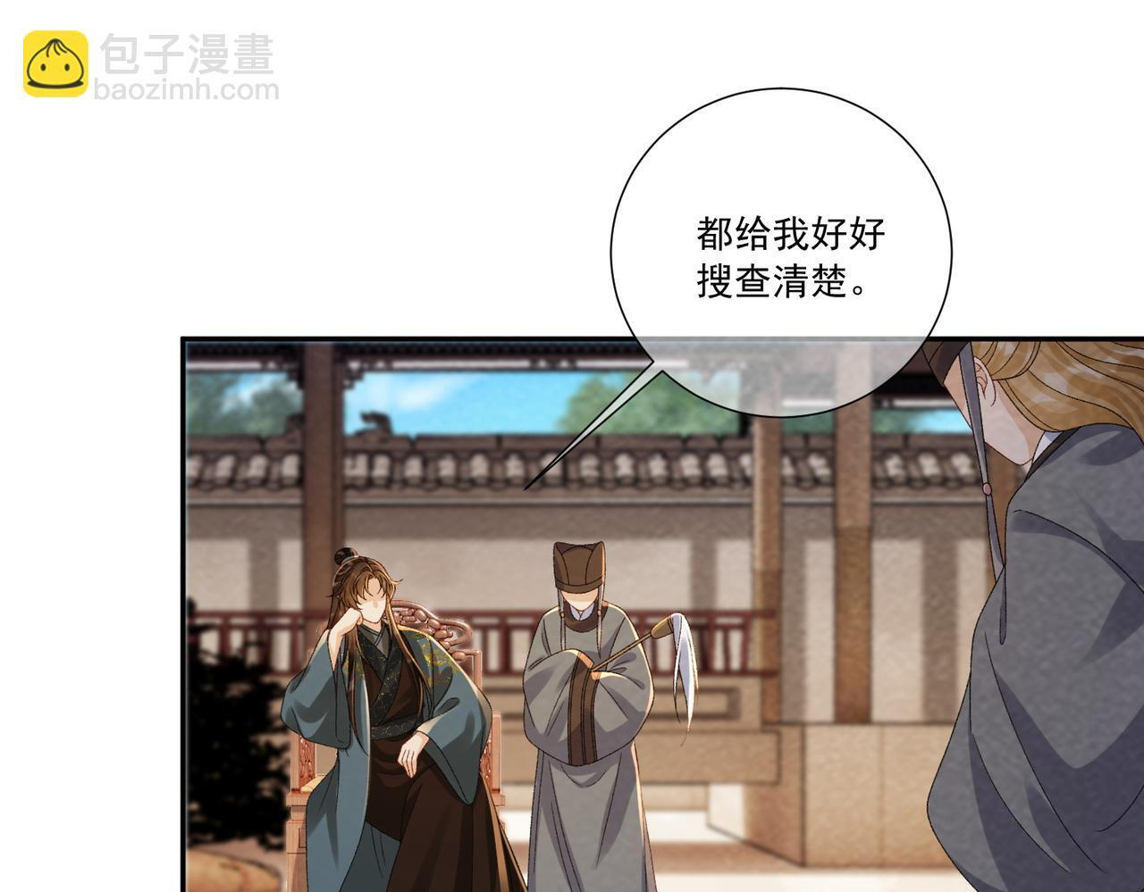 番外24 我们结婚啦~ 第6页