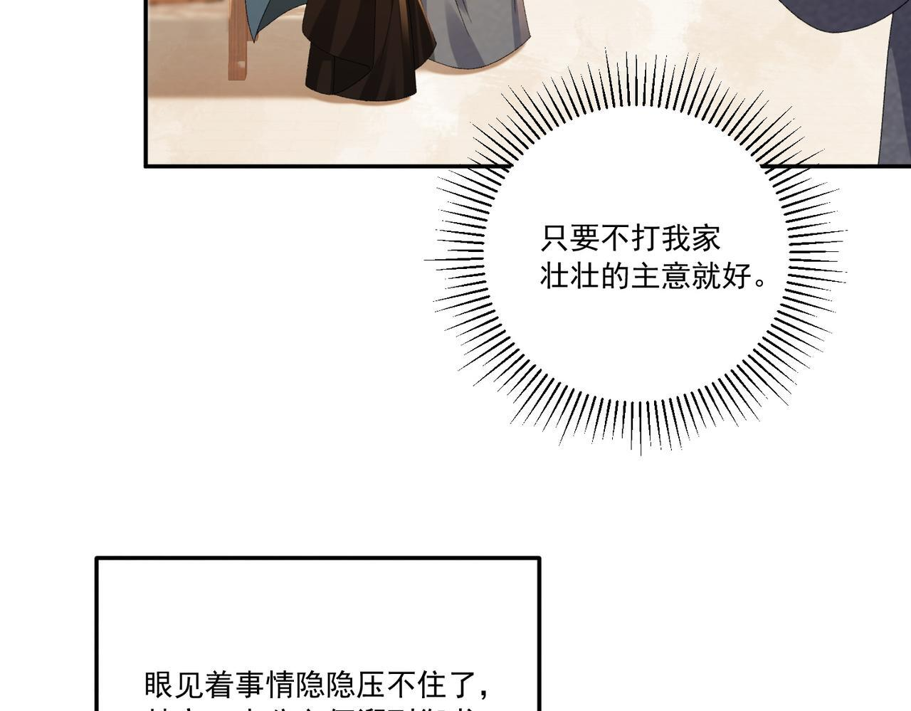 番外24 我们结婚啦~ 第7页