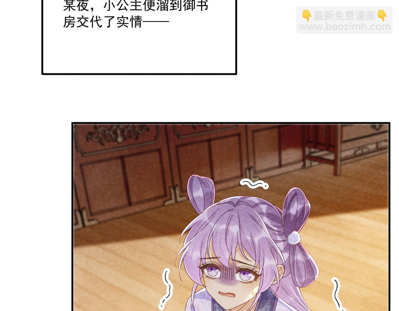 番外24 我们结婚啦~ 第8页