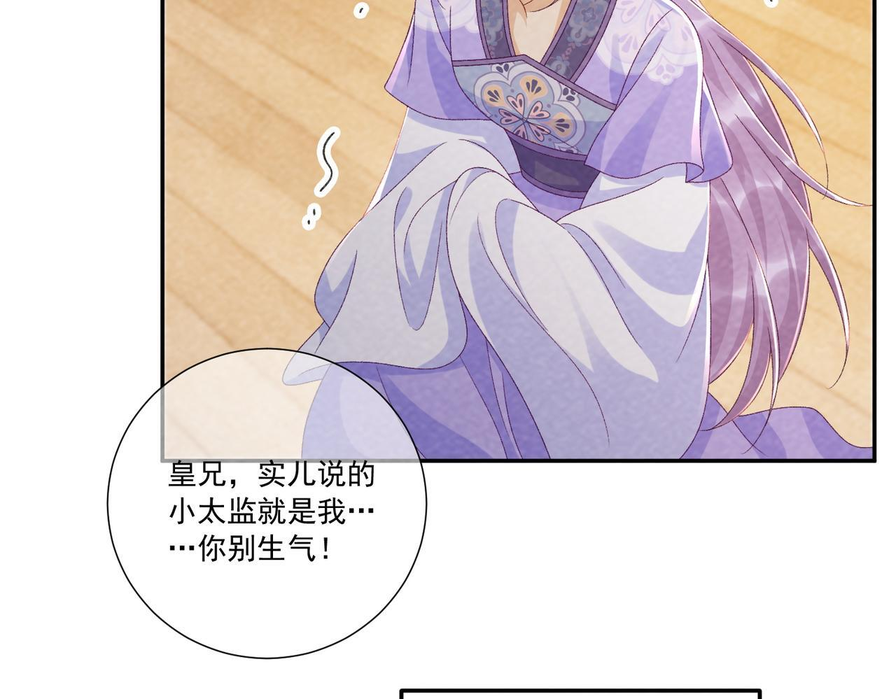 番外24 我们结婚啦~ 第9页
