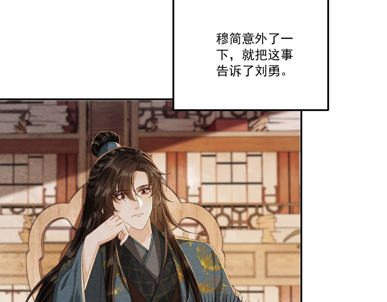番外24 我们结婚啦~ 第10页