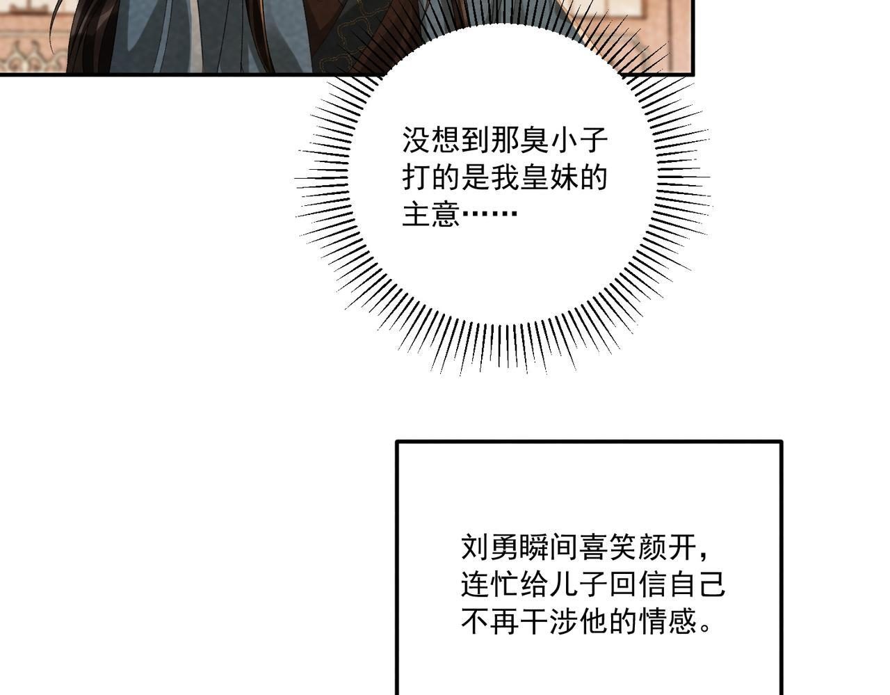 番外24 我们结婚啦~ 第11页