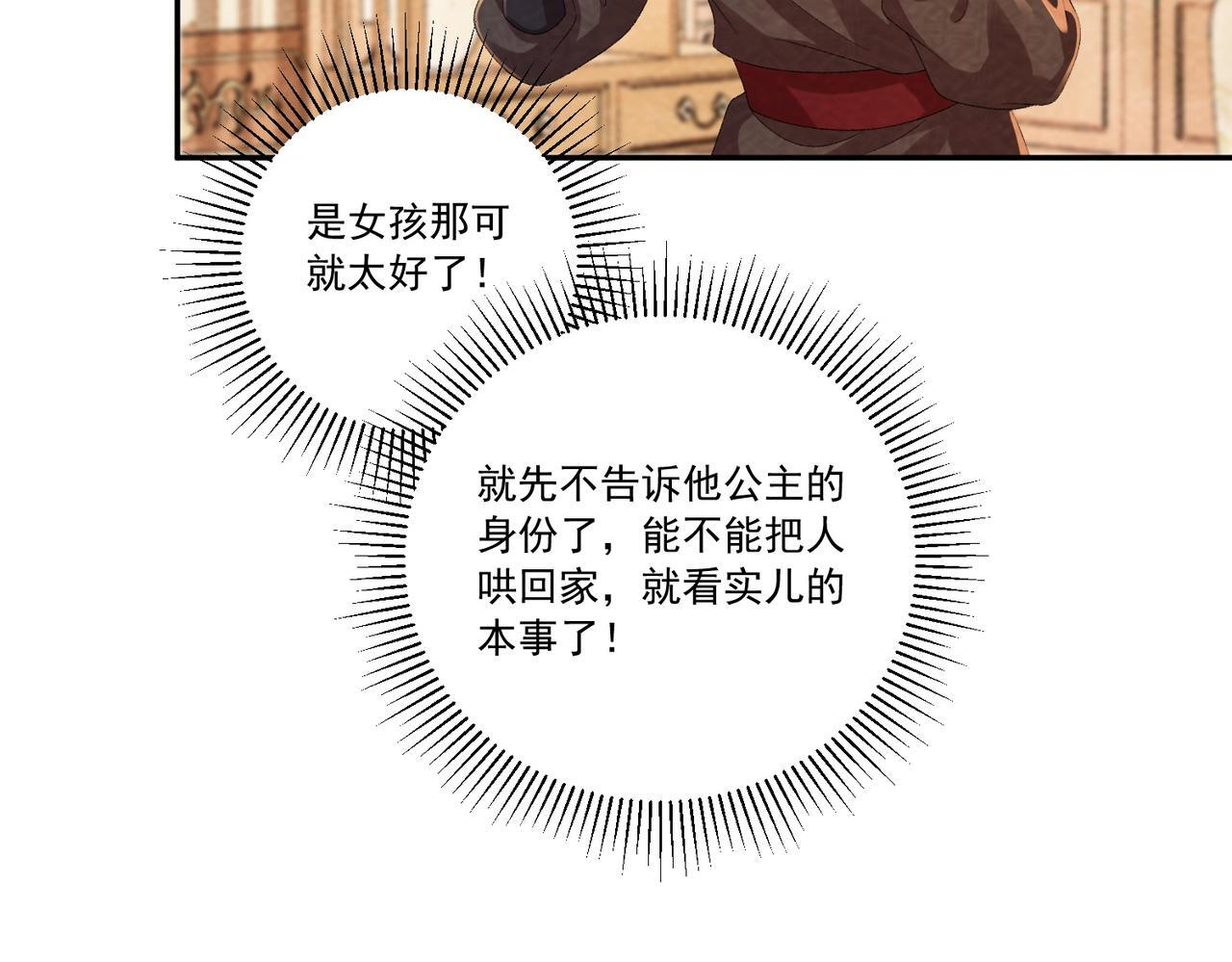 番外24 我们结婚啦~ 第13页
