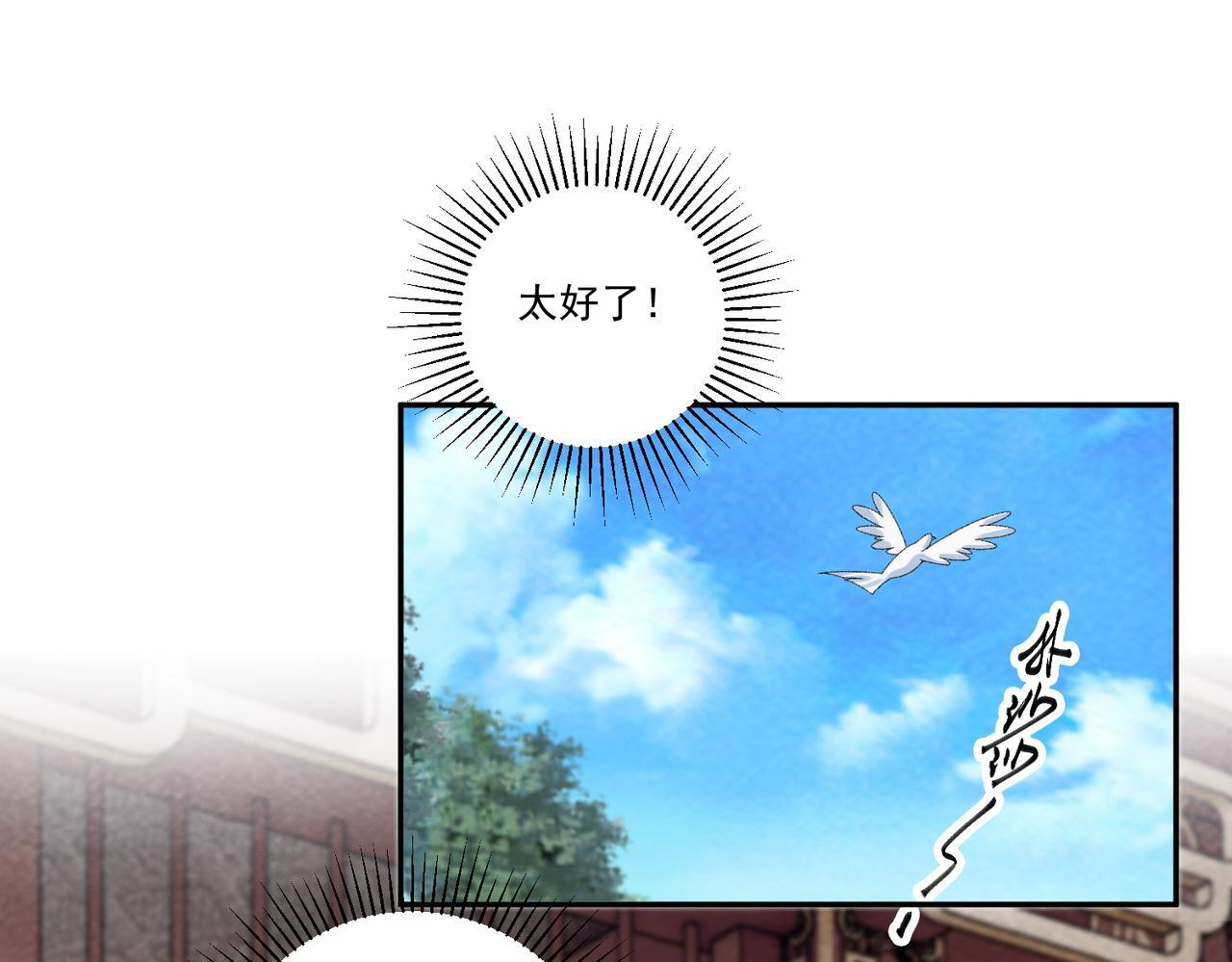 番外24 我们结婚啦~ 第14页