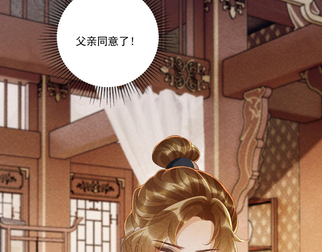 番外24 我们结婚啦~ 第15页
