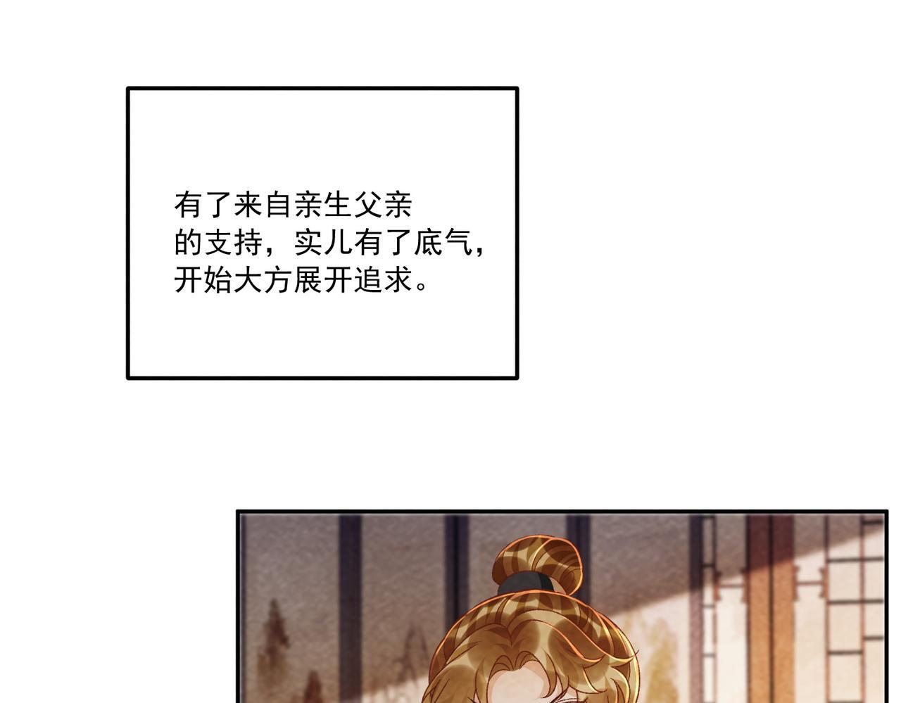 番外24 我们结婚啦~ 第17页