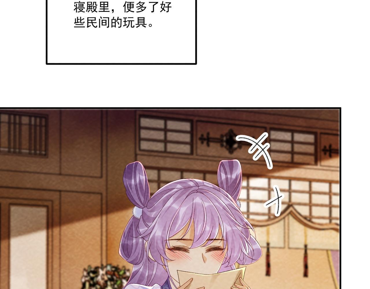 番外24 我们结婚啦~ 第19页