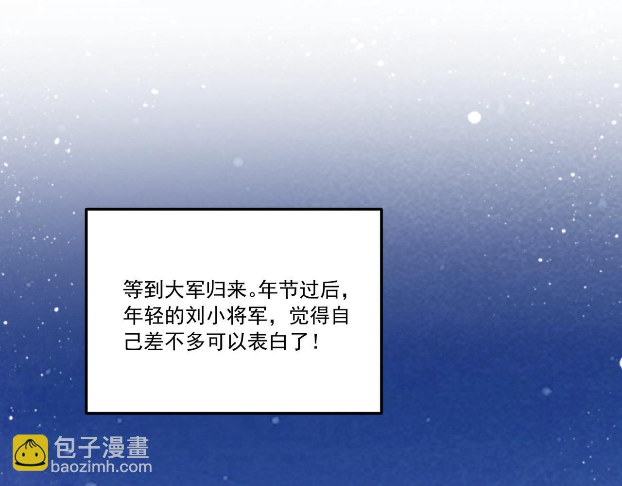 番外24 我们结婚啦~ 第21页
