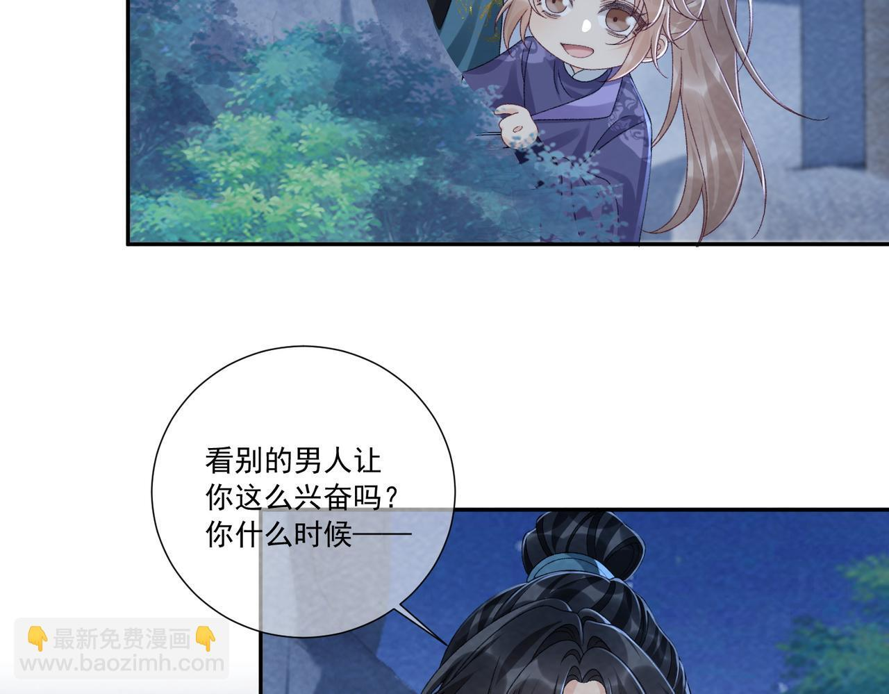 番外24 我们结婚啦~ 第25页