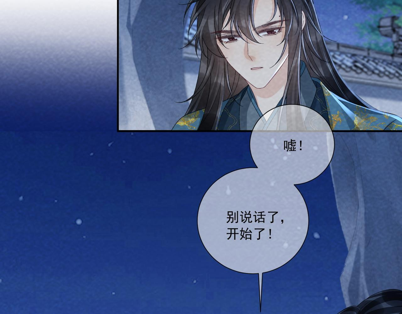 番外24 我们结婚啦~ 第26页