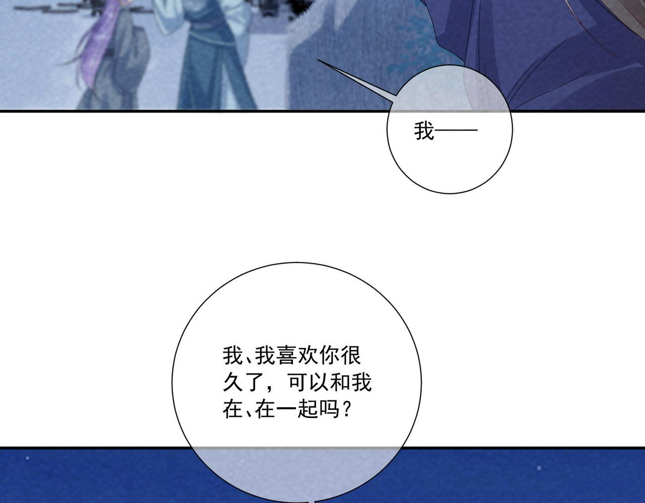 番外24 我们结婚啦~ 第28页