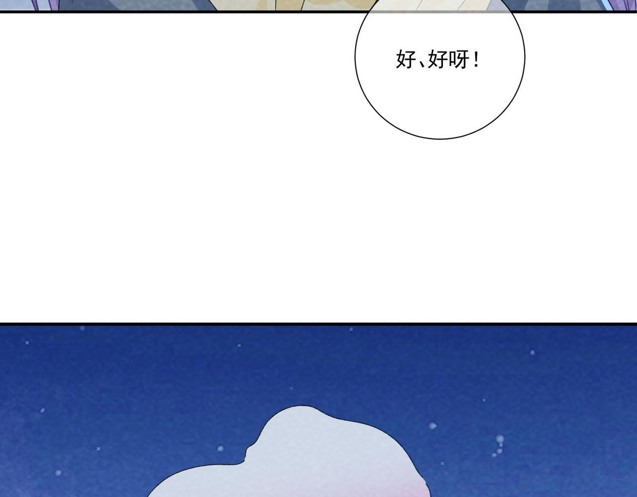 番外24 我们结婚啦~ 第33页