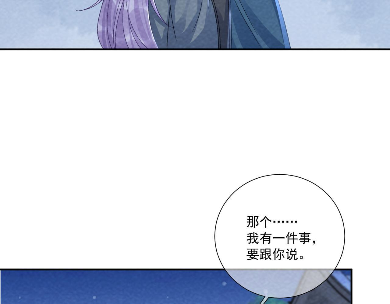 番外24 我们结婚啦~ 第35页