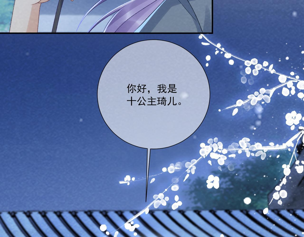 番外24 我们结婚啦~ 第39页