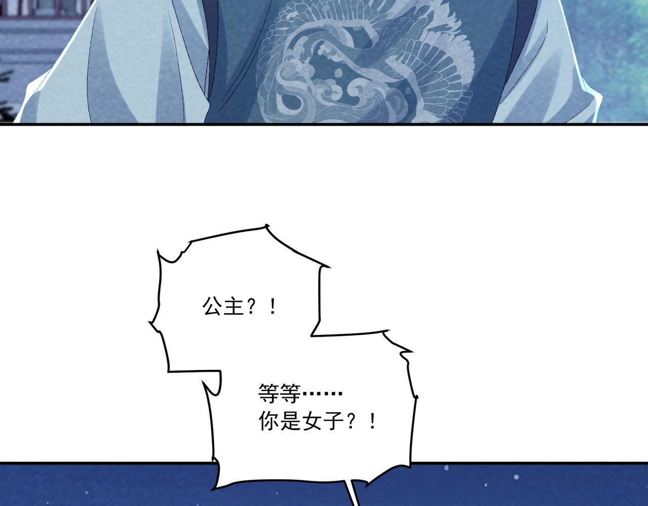 番外24 我们结婚啦~ 第43页