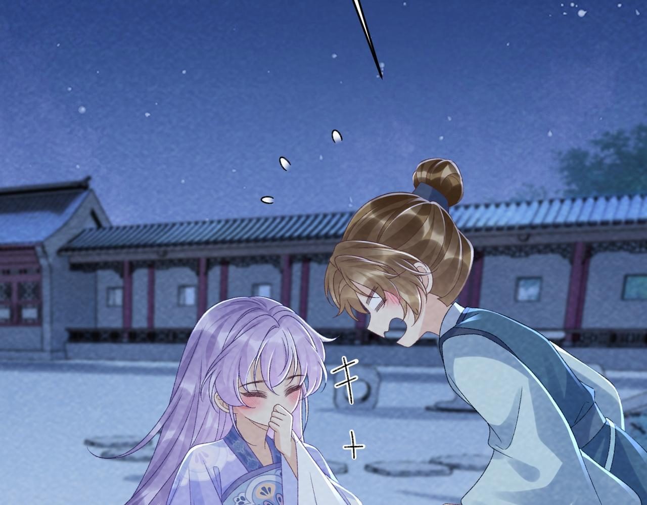 番外24 我们结婚啦~ 第44页