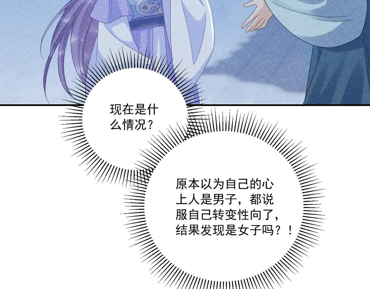番外24 我们结婚啦~ 第45页