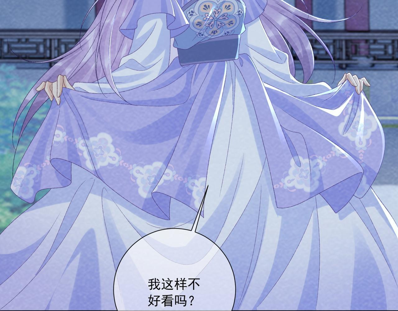 番外24 我们结婚啦~ 第47页