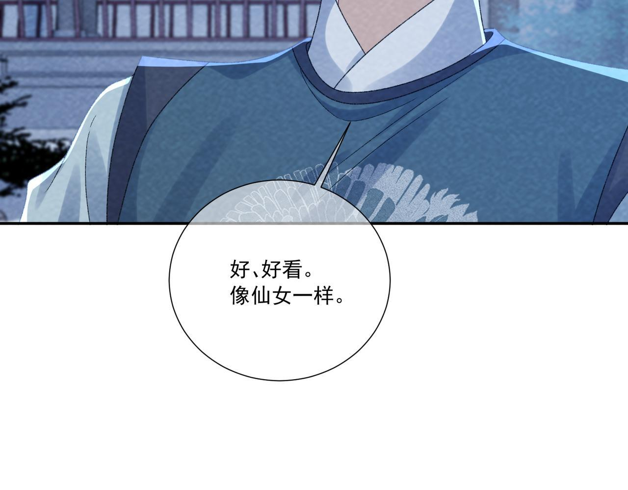 番外24 我们结婚啦~ 第49页