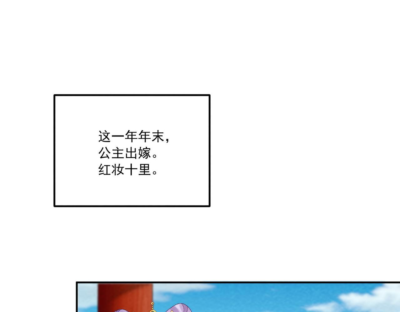 番外24 我们结婚啦~ 第54页