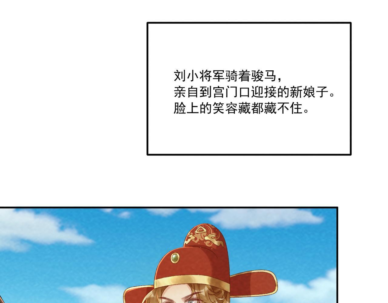 番外24 我们结婚啦~ 第56页