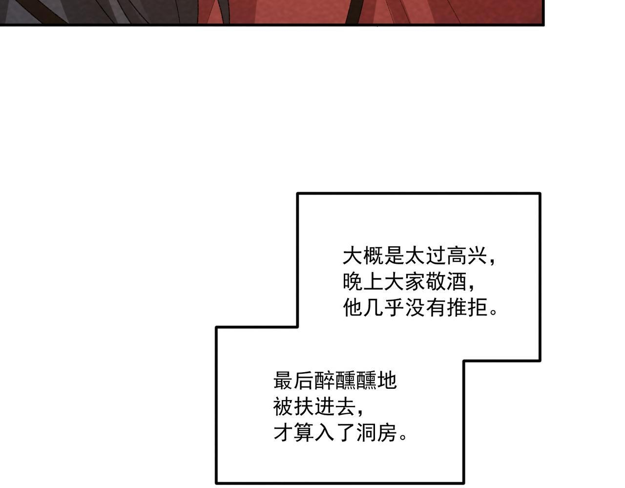 番外24 我们结婚啦~ 第58页