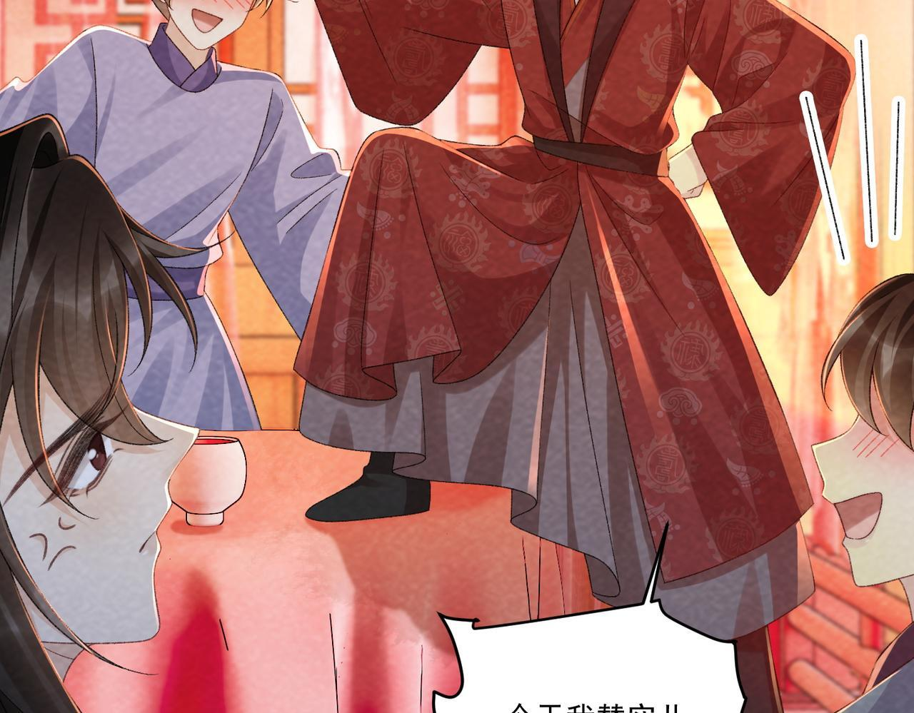 番外24 我们结婚啦~ 第62页