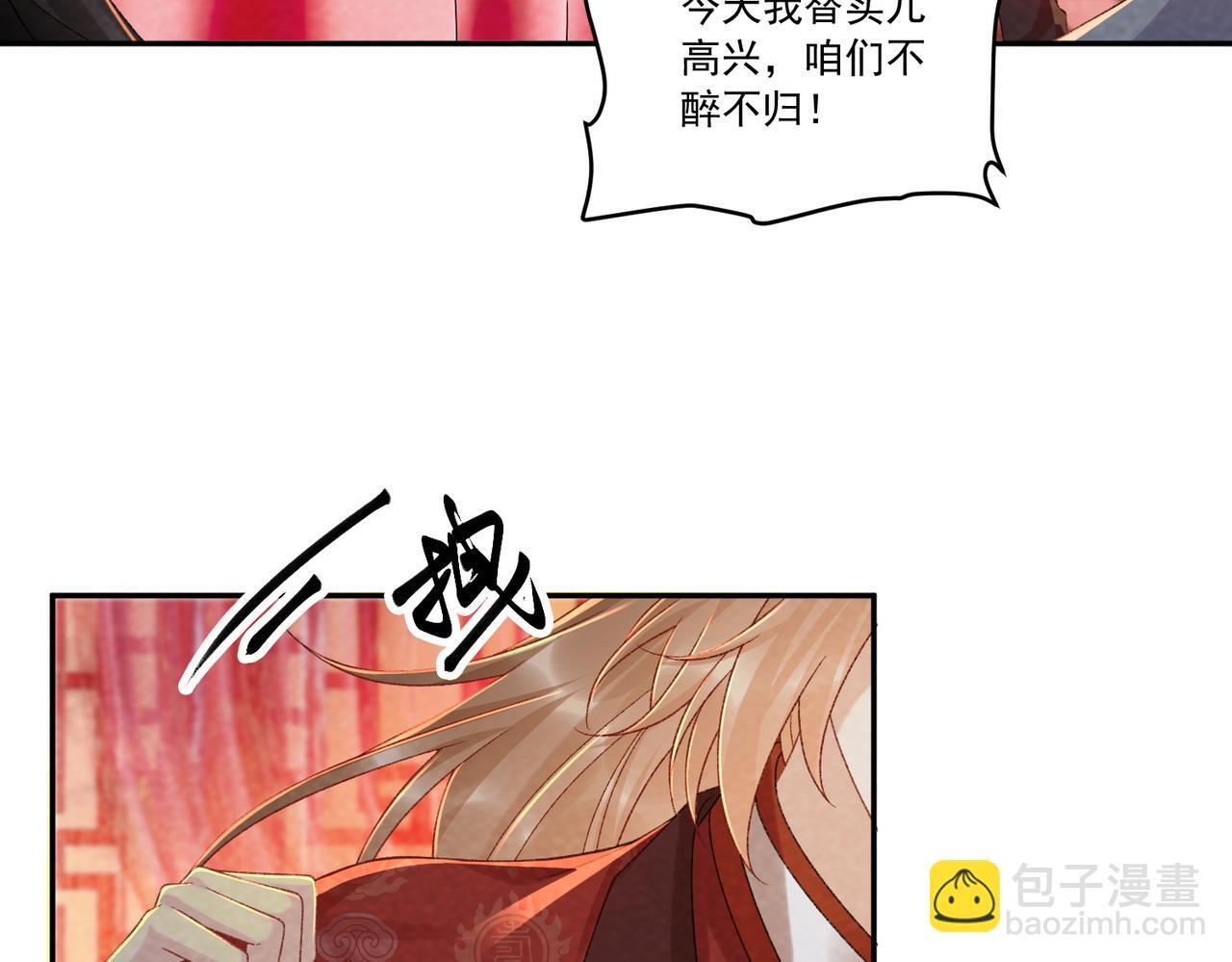 番外24 我们结婚啦~ 第63页