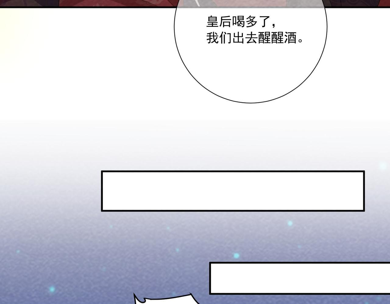 番外24 我们结婚啦~ 第66页
