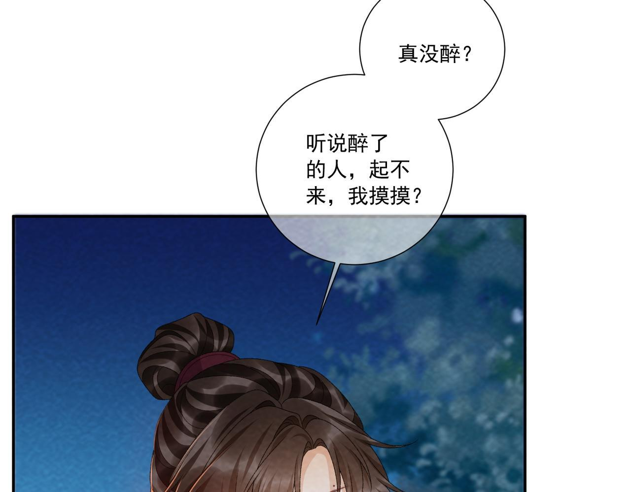 番外24 我们结婚啦~ 第69页