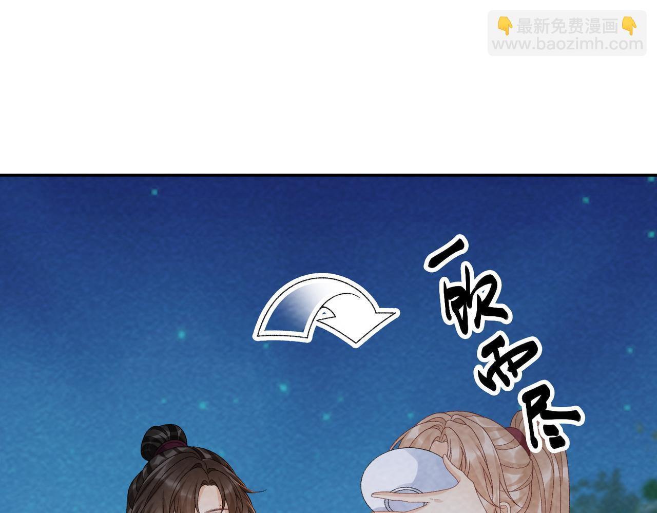 番外24 我们结婚啦~ 第72页