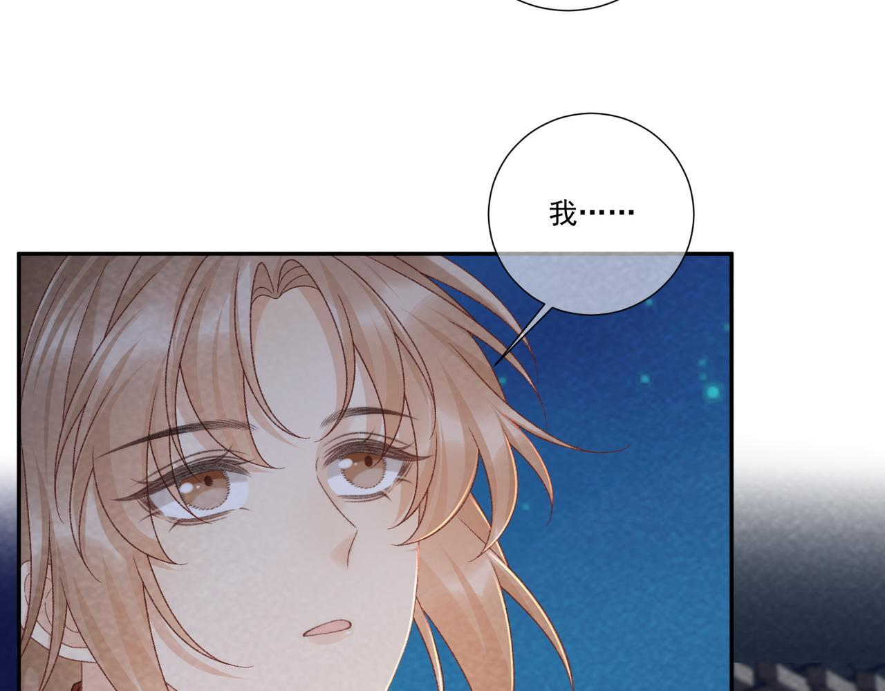 番外24 我们结婚啦~ 第78页