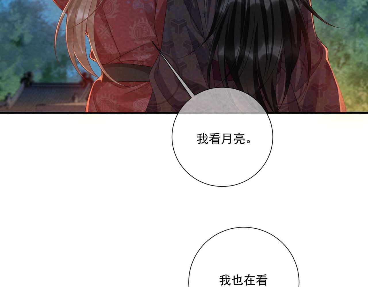 番外24 我们结婚啦~ 第81页