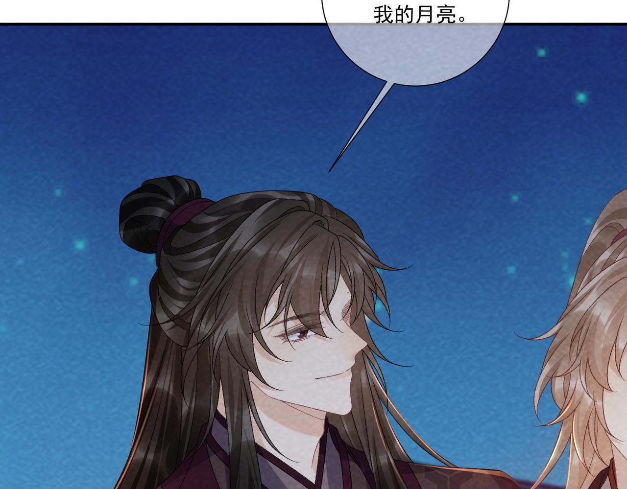 番外24 我们结婚啦~ 第82页