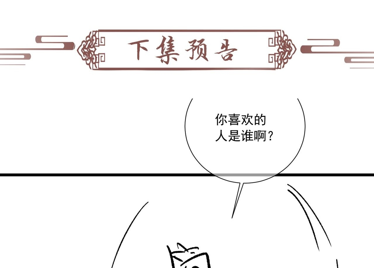 番外24 我们结婚啦~ 第85页