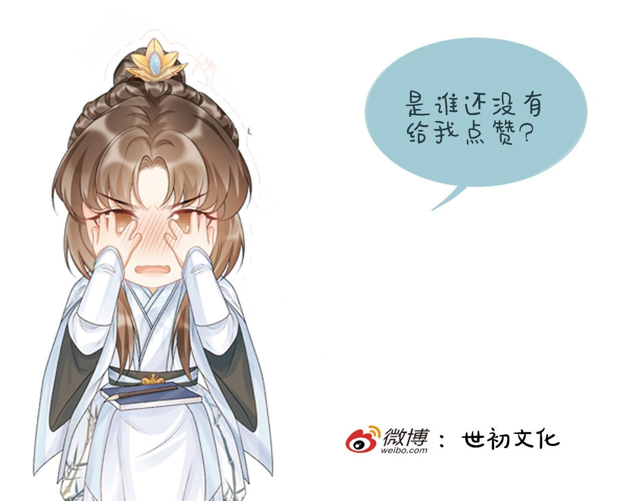番外24 我们结婚啦~ 第90页