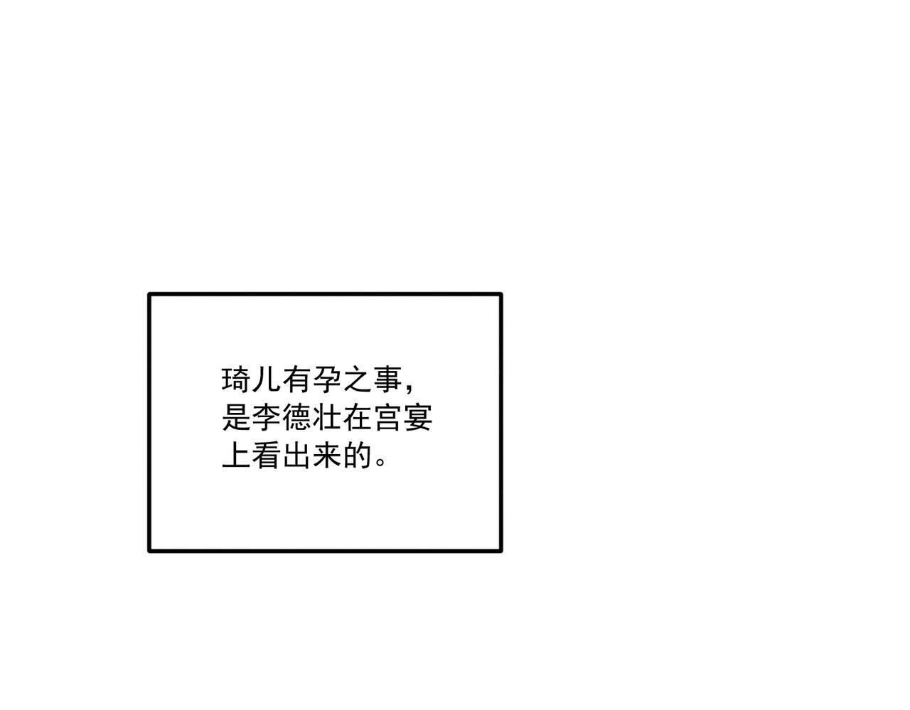 番外25 有孩子了？！ 第5页
