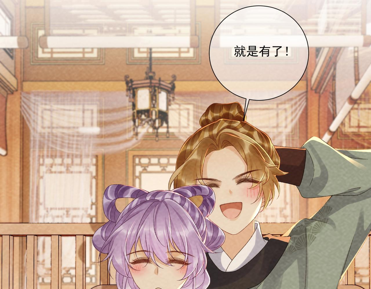 番外25 有孩子了？！ 第7页