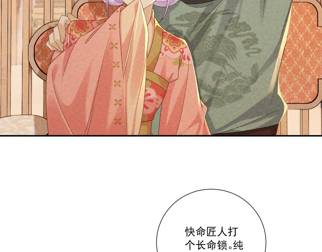 番外25 有孩子了？！ 第8页