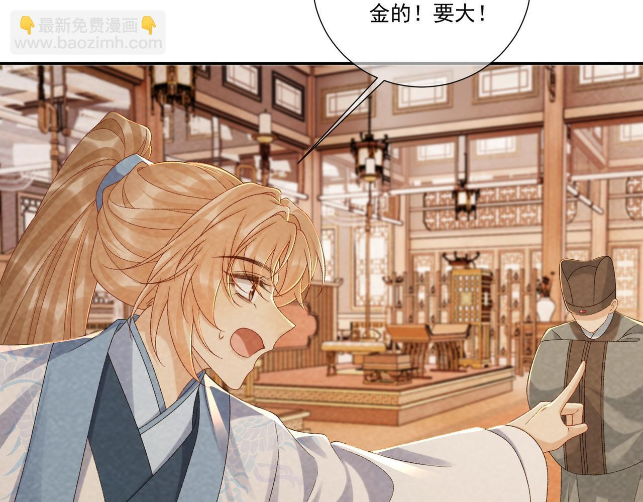 番外25 有孩子了？！ 第9页