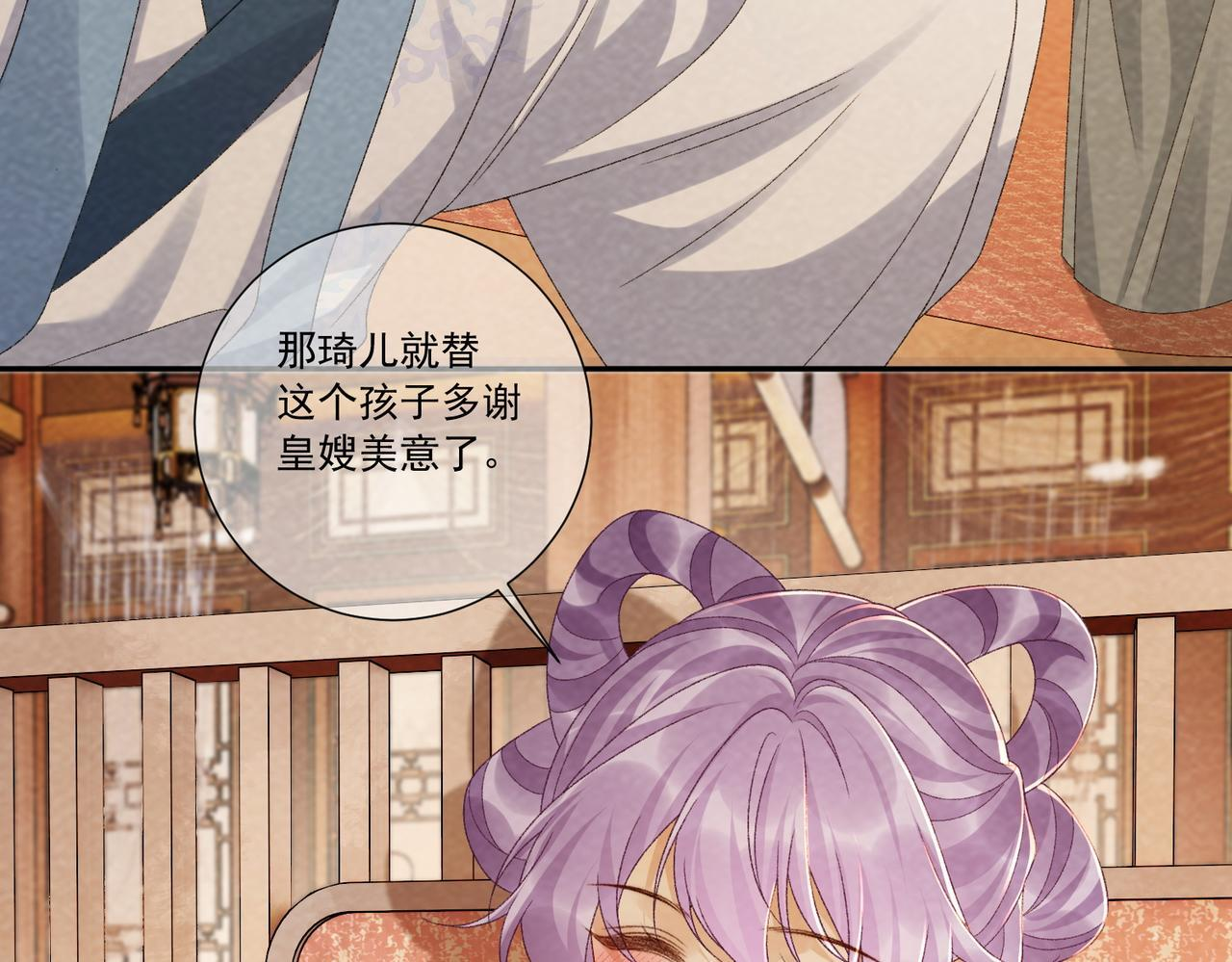 番外25 有孩子了？！ 第10页