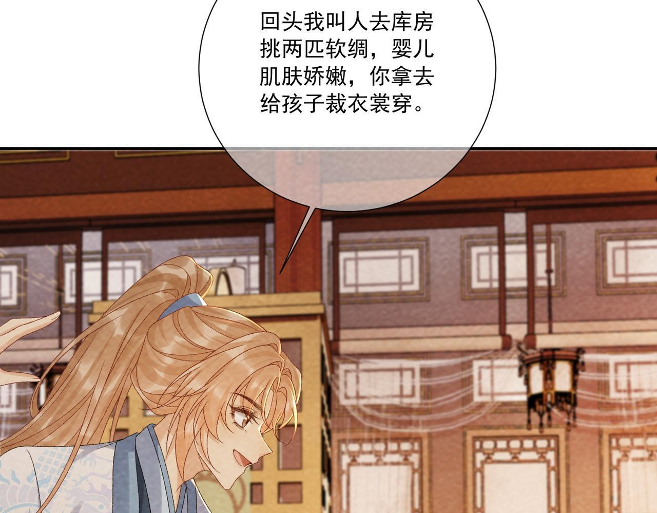 番外25 有孩子了？！ 第12页