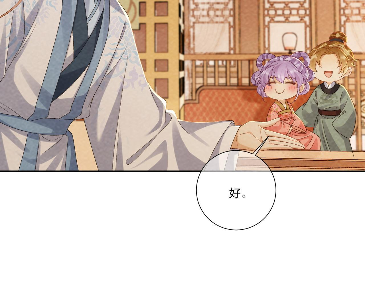 番外25 有孩子了？！ 第13页
