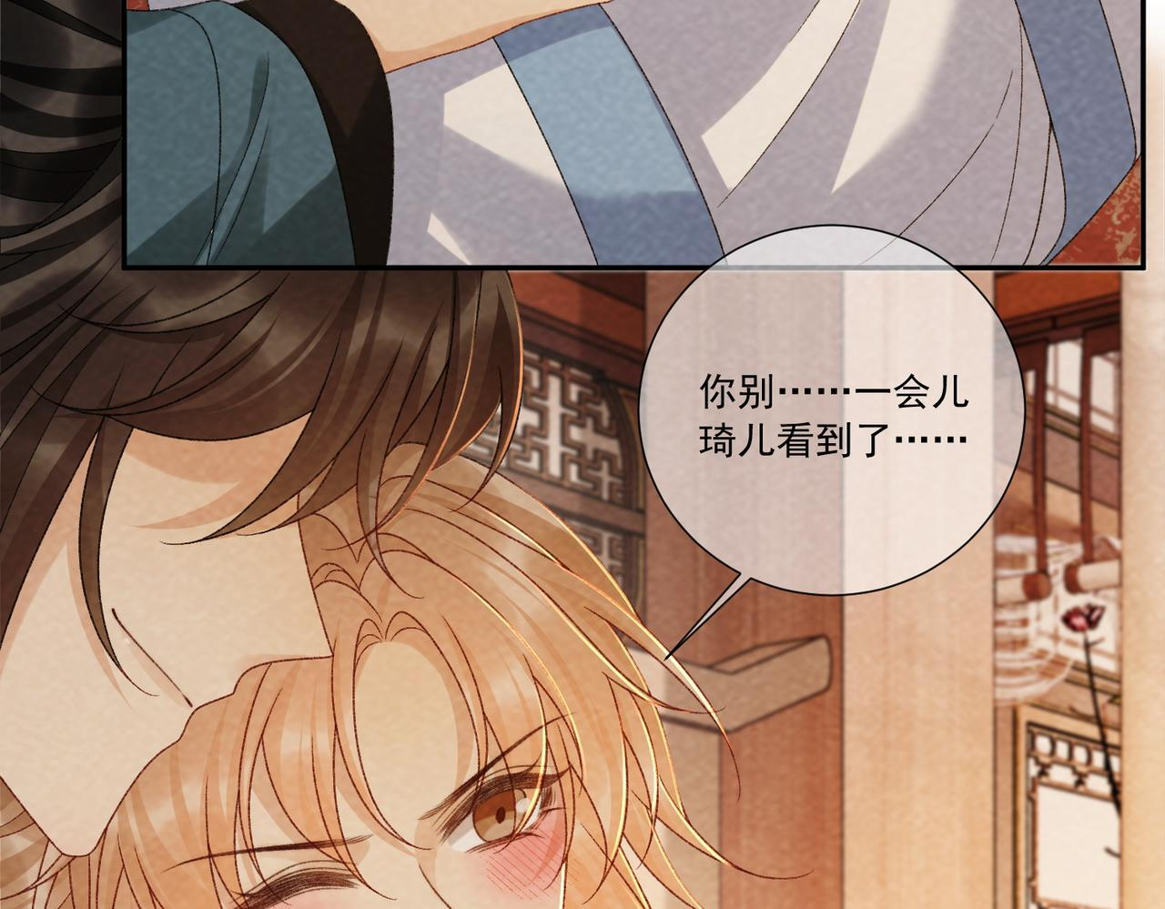 番外25 有孩子了？！ 第18页