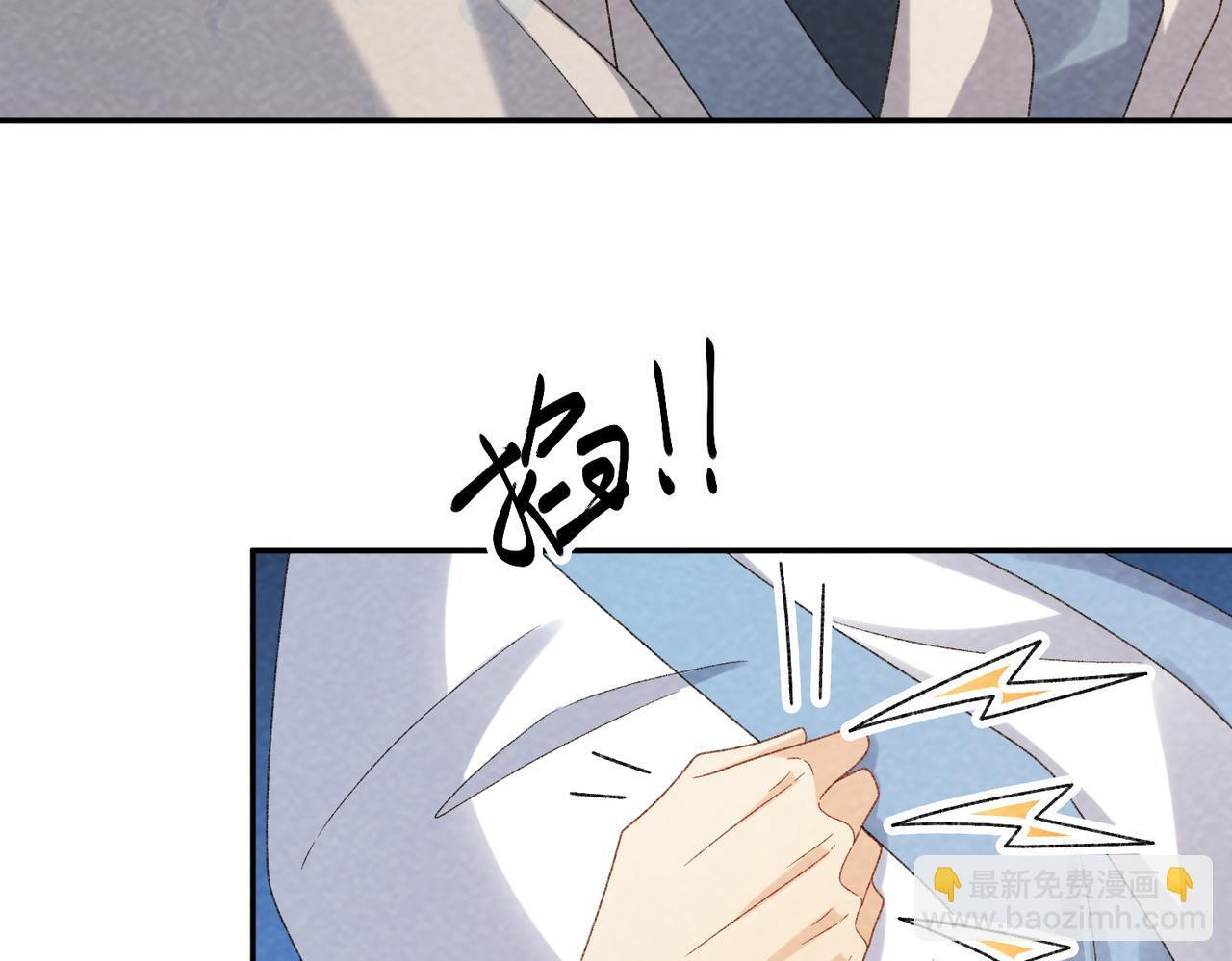 番外25 有孩子了？！ 第20页