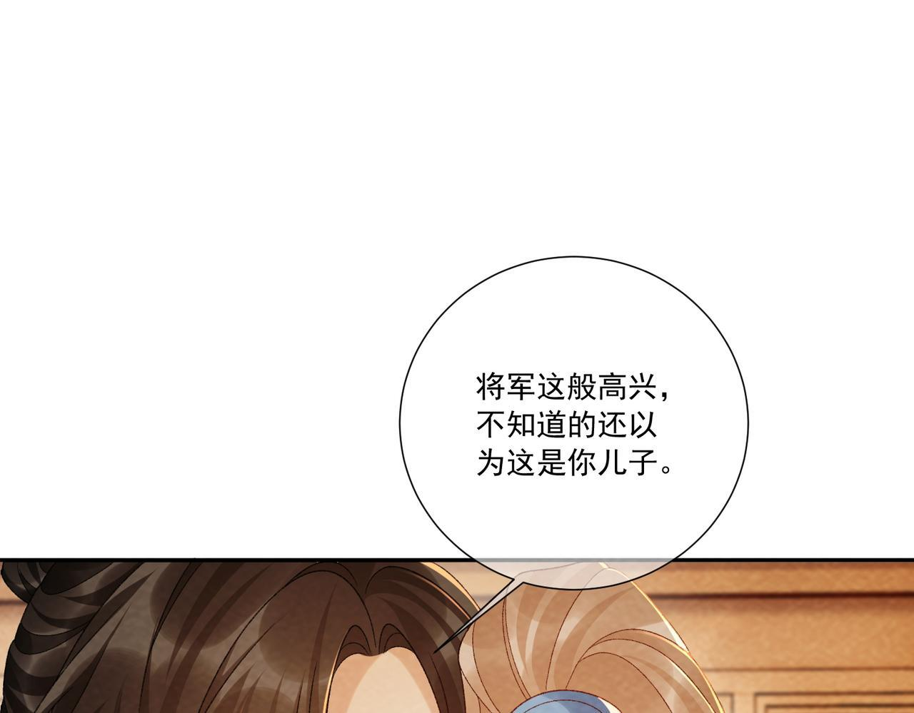 番外25 有孩子了？！ 第23页
