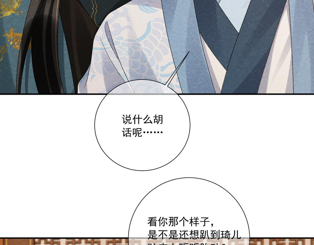 番外25 有孩子了？！ 第25页