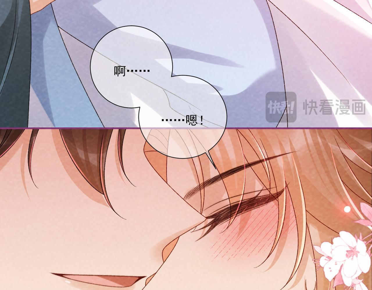 番外25 有孩子了？！ 第29页