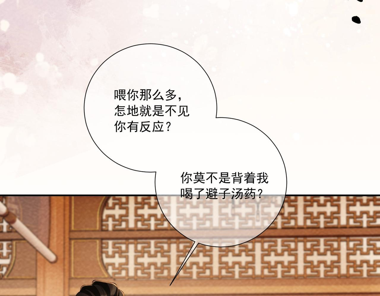 番外25 有孩子了？！ 第32页